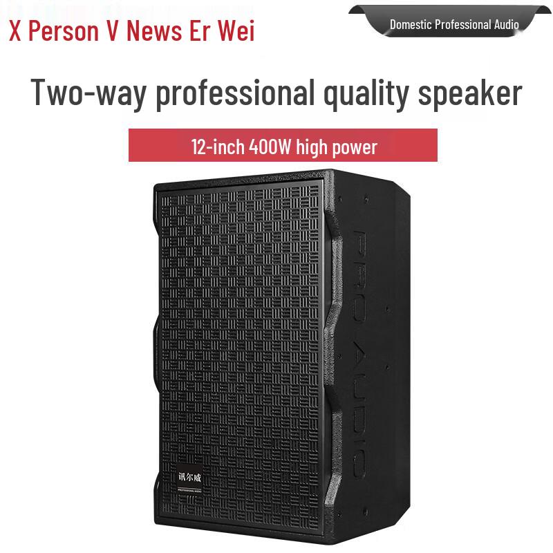 Xun'erwei Professional Audio Systems (CN Version)