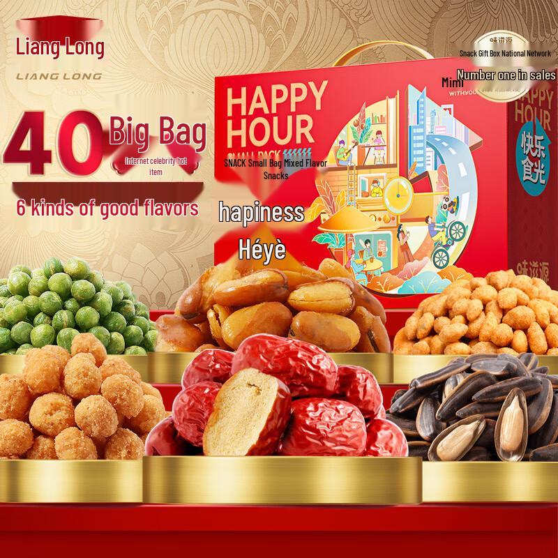 Lianglong Nut and Snack Gift Box