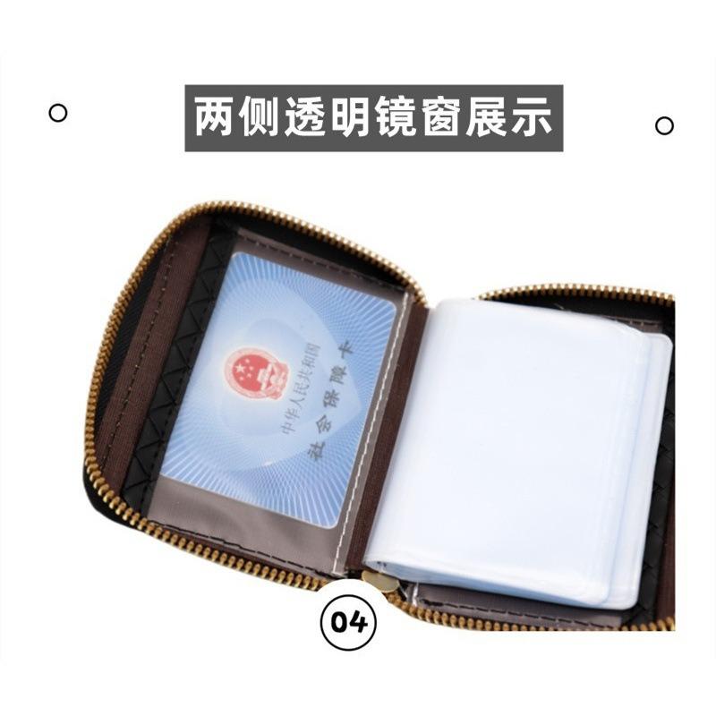 New Simple and Fashionable Woven Pattern Card Bag, Multi-functional Organ, Large Capacity, Multi-card Position Card Jacket Storage