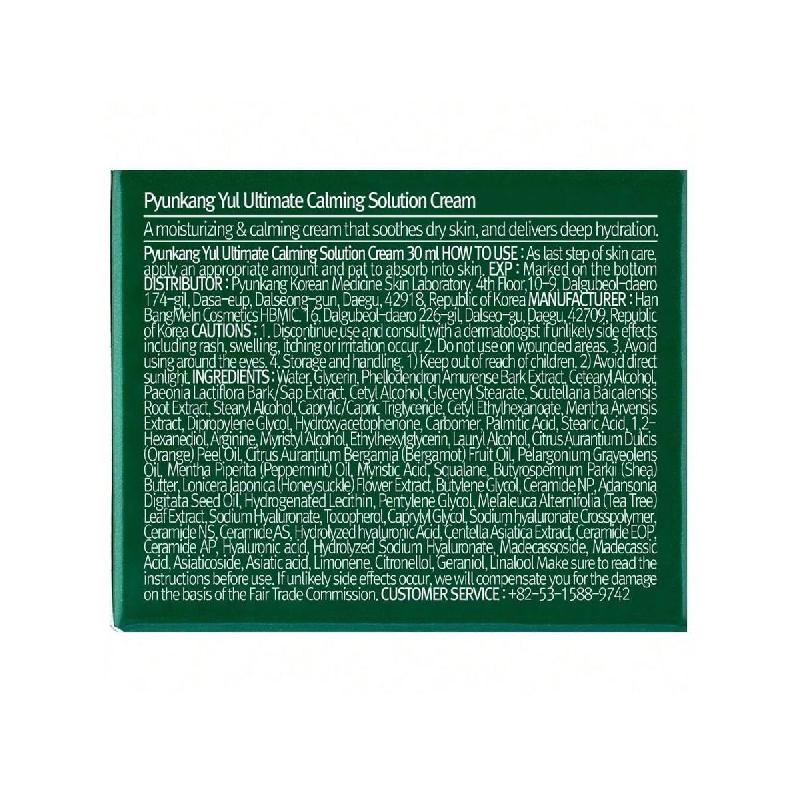 Pyunkang Yul Ultimate Calming Solution Cream For Sensitive Skin With Patented Ingredients, Moisturizer Intensely Calms (30ml)