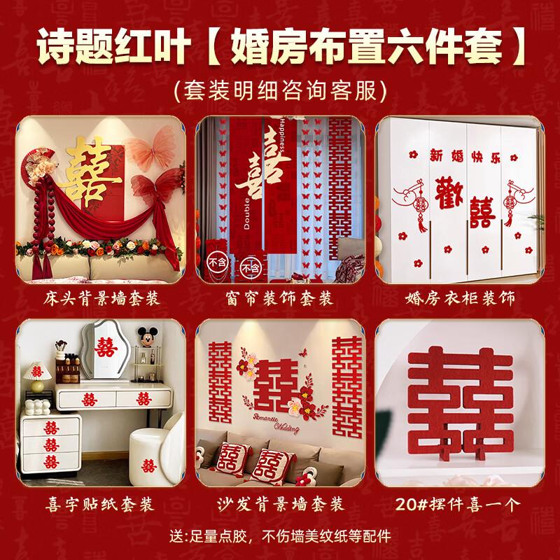 Wedding Bedside Wall Decor Set