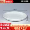 White Ceramic Deep Serving Plate