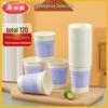 Meiliya 248ml Thickened Disposable Paper Cups