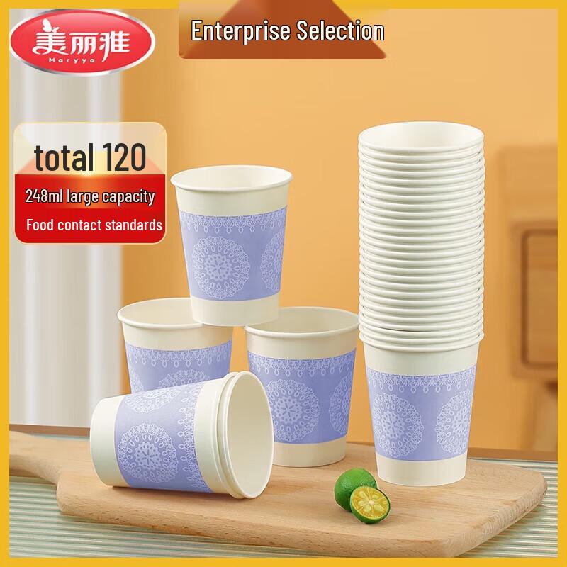 

Meiliya 248ml Thickened Disposable Paper Cups