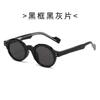 20 Retro Round TR90 Frame Sunglasses, Thick-Frame Sunglasses for Men and Women, Street Style Sunglasses
