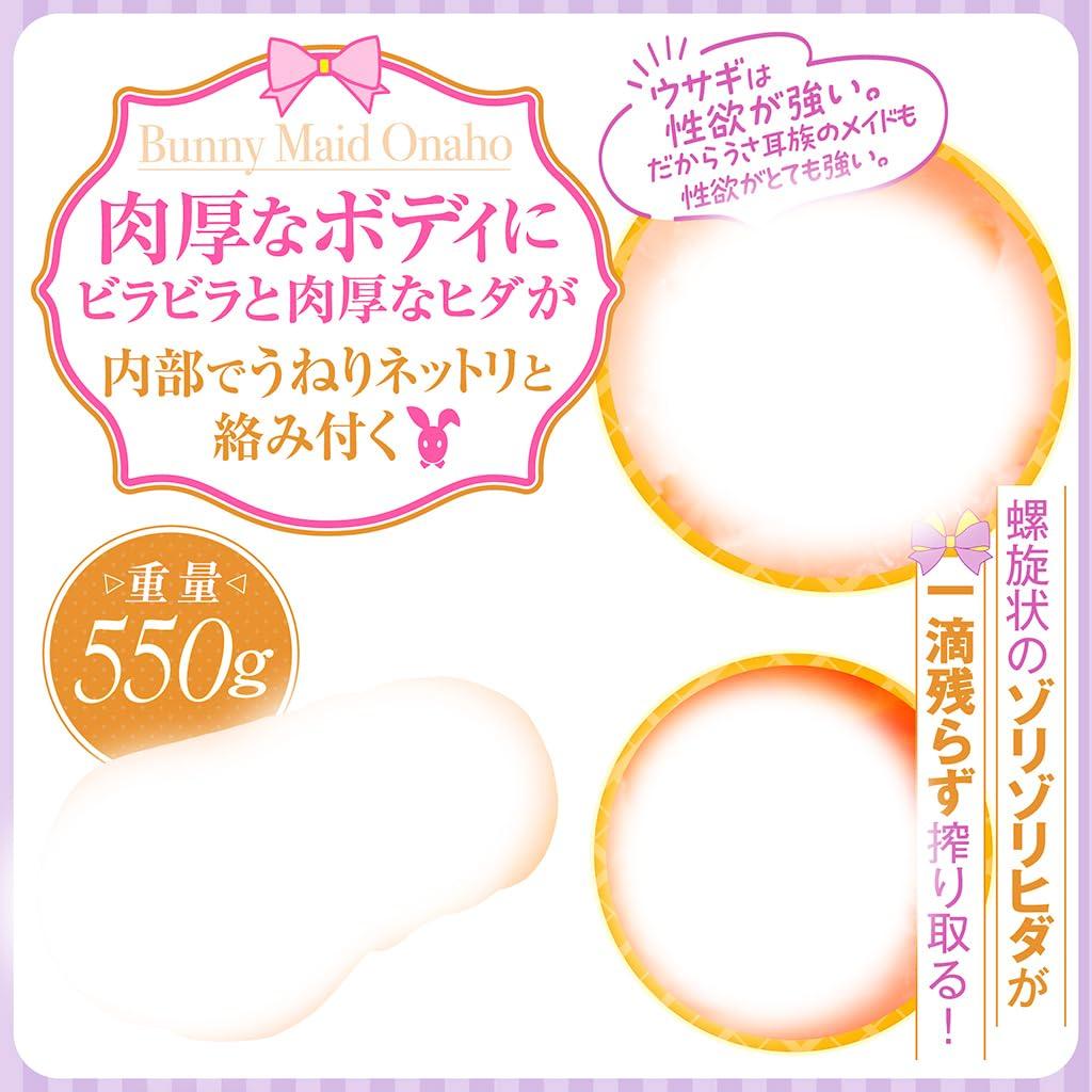 Creampie Sex with a Horny Bunny Maid Who Loves Her Master - 550g, Made in Japan, Non-Penetrating Onahole, Tama Premium