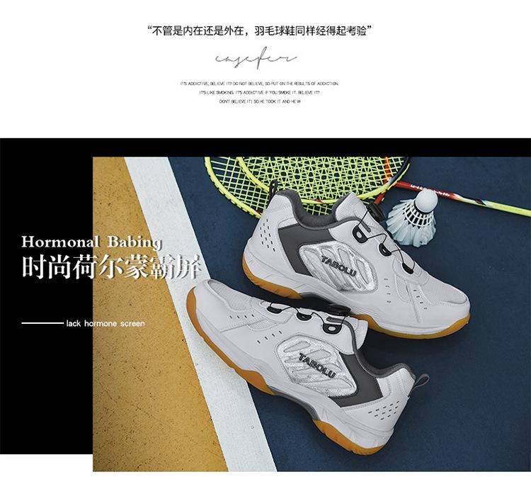 Badminton shoes shock-absorbing breathable beef tendon sole volleyball shoes men's and women's shoes tennis shoes table tennis shoes