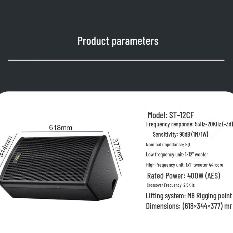 HuiDu Professional Conference & Stage Monitor Speaker ST-10CF Series (CN Version)