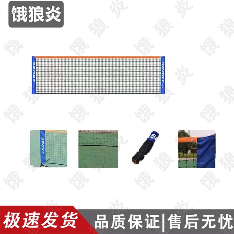 Portable Outdoor Badminton Net & Stand Set