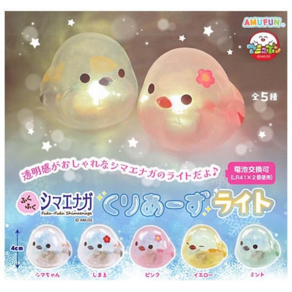 AMUFUN Fukufuku Shimaenaga Clears Light x Complete Set of 5 Gachapon Capsule Toys