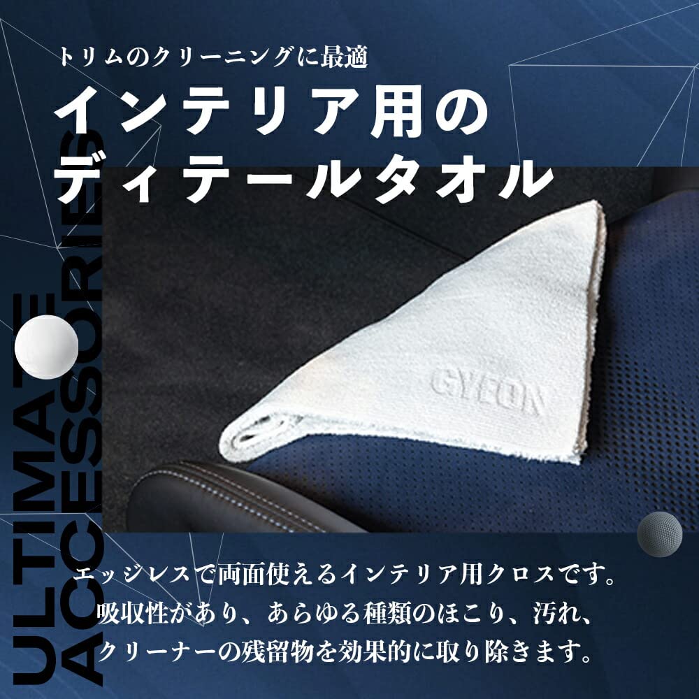 GYEON Interior Wipe EVO of Official GYEON Product In Japan Interior with GO Nitrile Car Interior Cleaning Towel (Set 2) - (Q2MA-IWE) - WipeWipe,