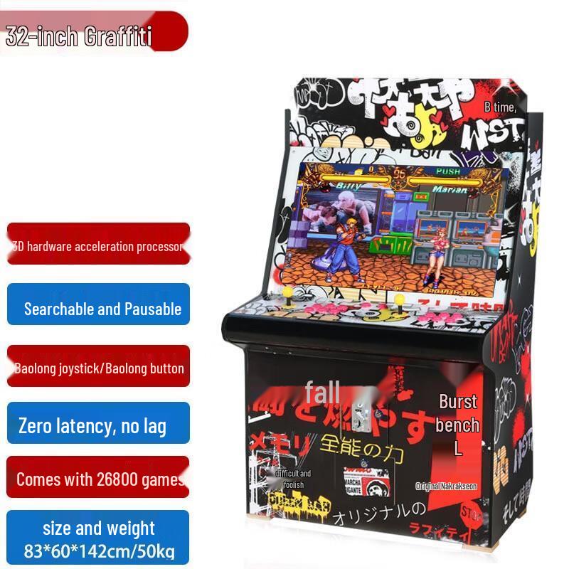Guoruixinde 32-inch Arcade Fighting Machine (CN version)