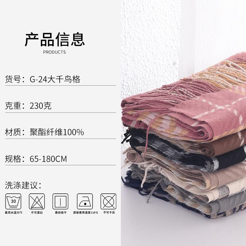 

New high-end thousand bird grid imitation cashmere fringed scarf women s autumn and winter warm shawl scarf couple 65-180CM верблюд
