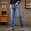 Men's Slim Straight Stretch Jeans