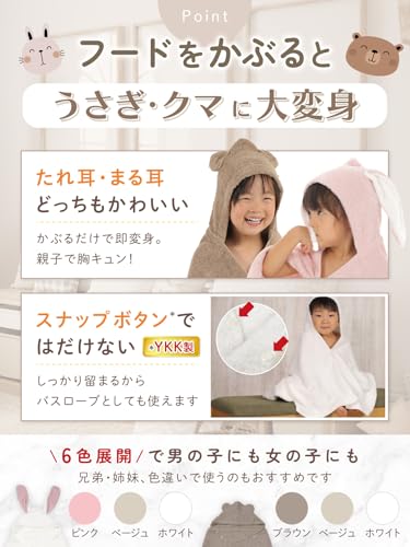 [BE-SAN] Senshu Towel Baby Bathrobe, Hooded Bath Towel, Bath Poncho, Swaddle, Pool Towel, Premium Brand Towel, Made in Japan, for Children, Babies, Bo