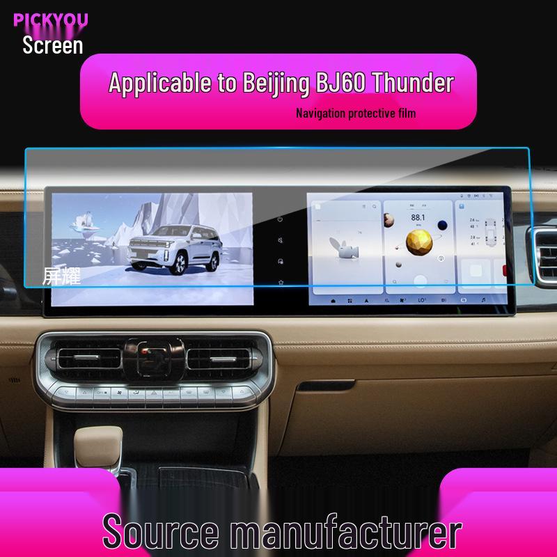 Compatible with 26 Models: Beijing Off-road BJ40 Center Console Screen Protective Tempered Film for BJ60e & BJ20 Car Navigation.