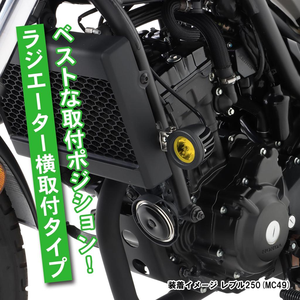 KITACO LED Shuttle Beam Kit Set for Honda Rebel 250 Radiator Side Part Number (Lime Yellow) 2-Light (MC49-1000001-1399999), Mount, 800-1860330