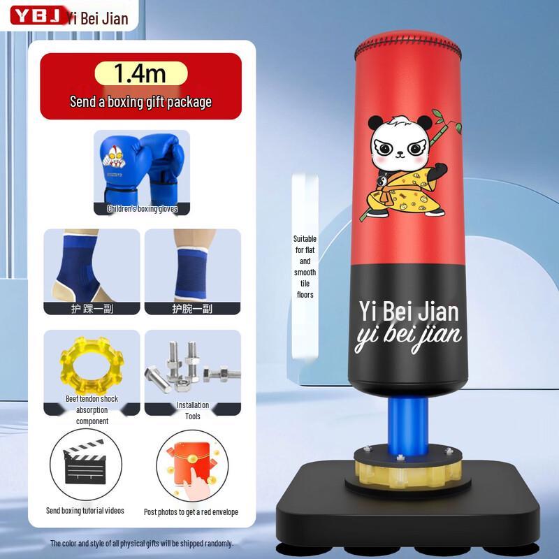 Yibeijian Standing Punching Bag