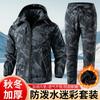Warm Fleece-Lined Camouflage Hiking Jacket Pants Set Winter Outdoor Camping Trekking