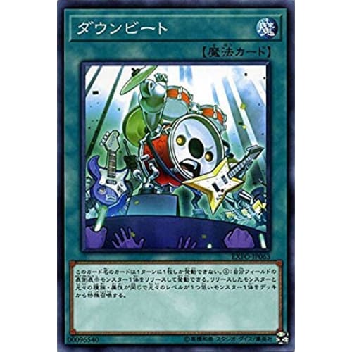 

Yu-Gi-Oh! / Downbeat (Normal) / Extreme Force