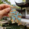 Humble and Lingering Garden Scenic Enamel Metal Magnet - Cultural Souvenir