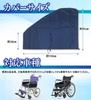 Carecoa Wheelchair Cover: A durable, water-repellent fabric protects your wheelchair from rain and wind. Features a drawstring hem and belt to prevent