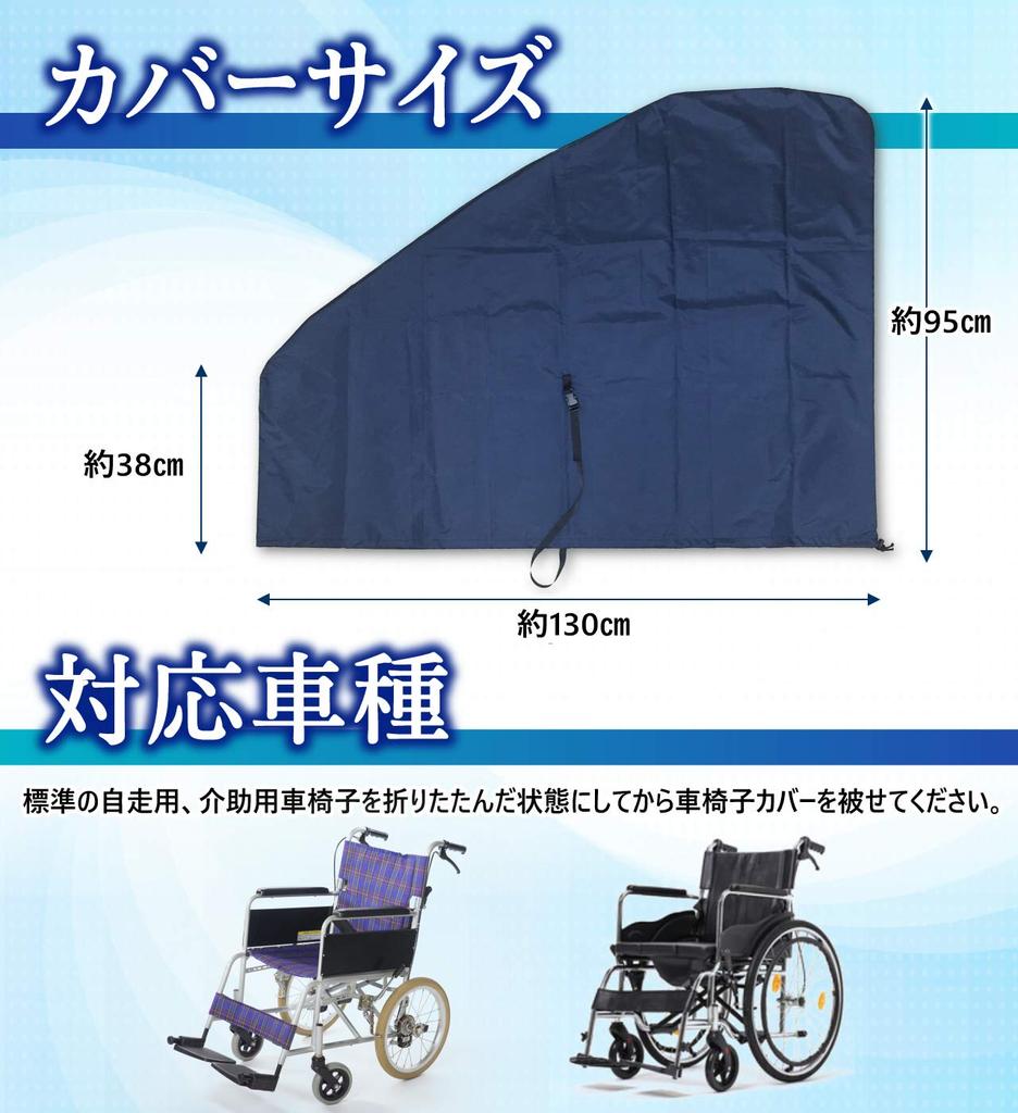 Carecoa Wheelchair Cover: A durable, water-repellent fabric protects your wheelchair from rain and wind. Features a drawstring hem and belt to prevent