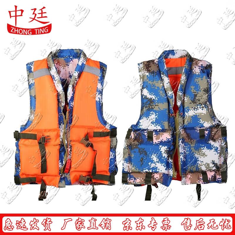 Zhongting Type 87 Camouflage Life Vest