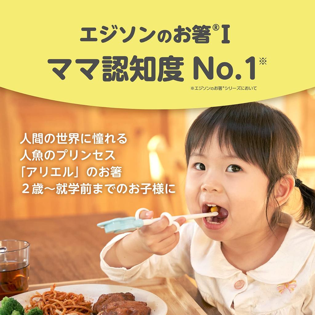 Essstäbchen I Rechte Hand Ariel Hellblau Edison's