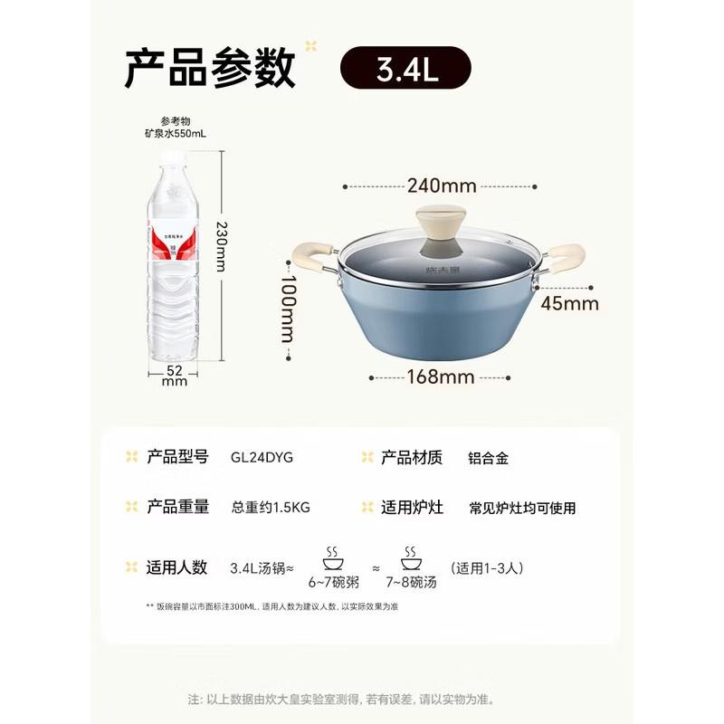 COOKER KING Non-stick Multi-functional Frying & Soup Pot 24cm