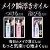 Bioré The Cleansing Oil Makeup Remover Osmanthus Scent 190ml Face and Eyes