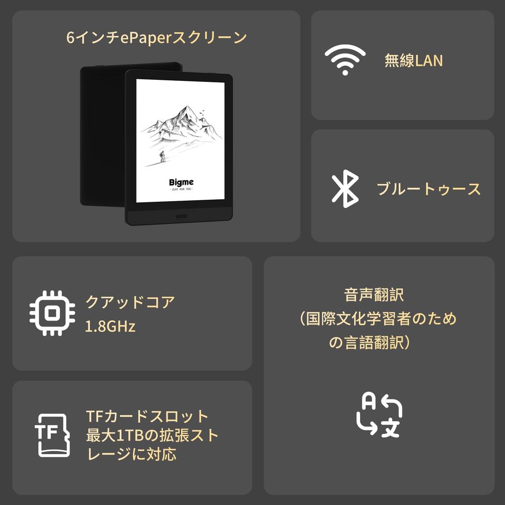 Bigme Read 6 inch brightness font 32GB capacity e-paper, adjustment, adjustment,