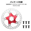 BULLSPANN 1 Set Bicycle Disc Brake 180mm Bicycle Brake Disc 6 Bicycle Floating Disc Brake Rotor for Mountain Road Red Rotor, Rotor, Bolts, E-Bike,