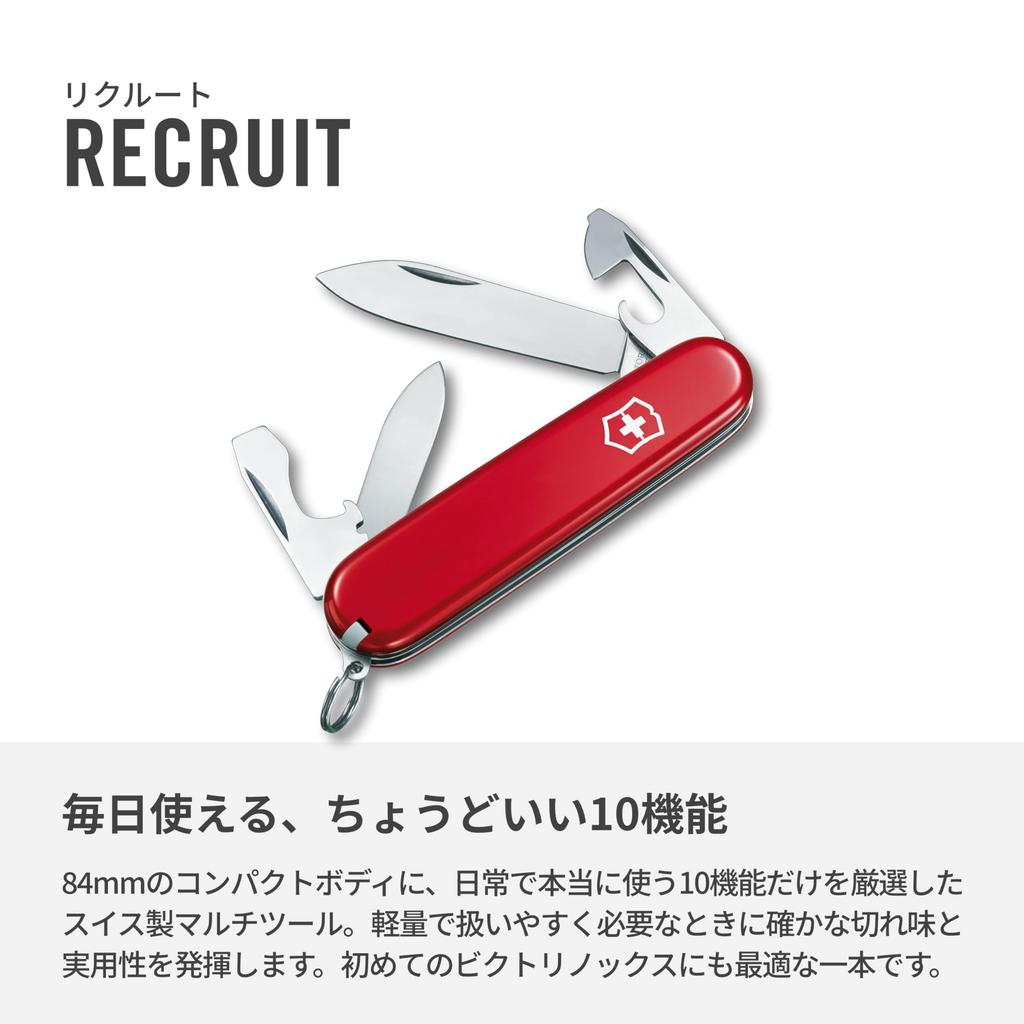 Victorinox Recruit Swiss Army Knife 0.2503, 10-Function Compact Officer-Style Multi-Tool, 84mm, Silver/Red, Stainless Steel
