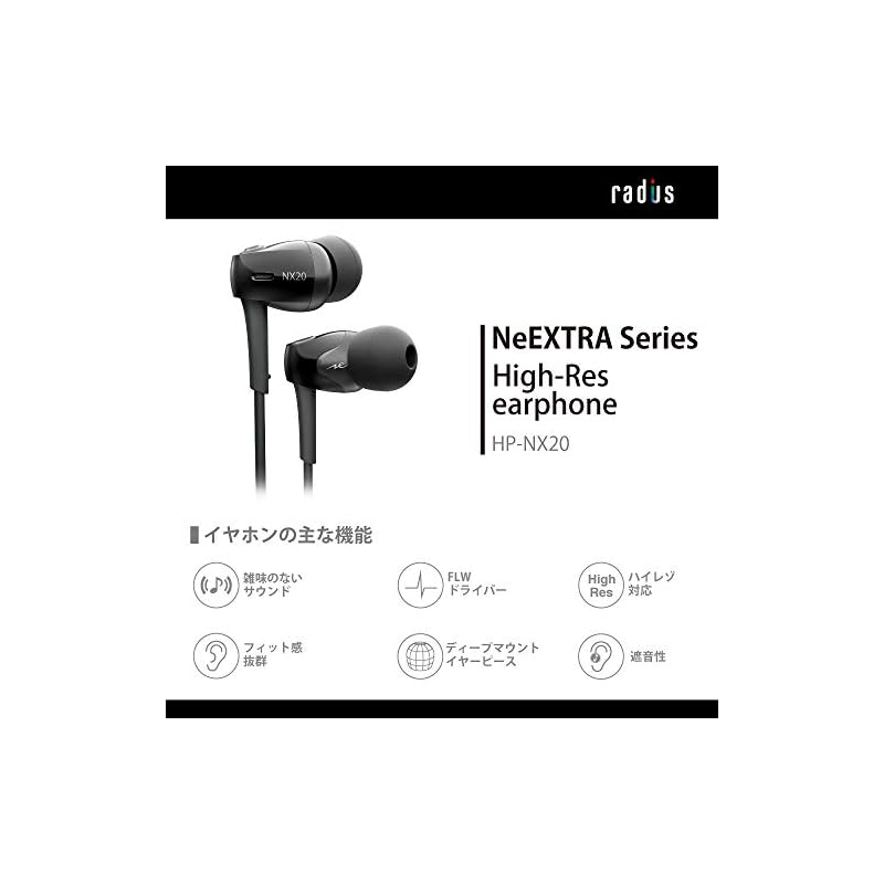 Radius HP-NX20 High-Resolution Audio Earphones: NeEXTRA Series, FLW Structure Driver, High-Resolution Wired In-Ear Headphones HP-NX20K (Black)