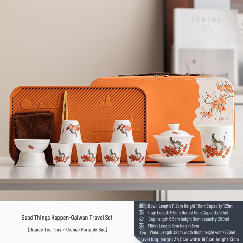 

Ailan Huijia White Porcelain Gaiwan Travel Tea Set Orange Tea Tray + Orange Portable Bag