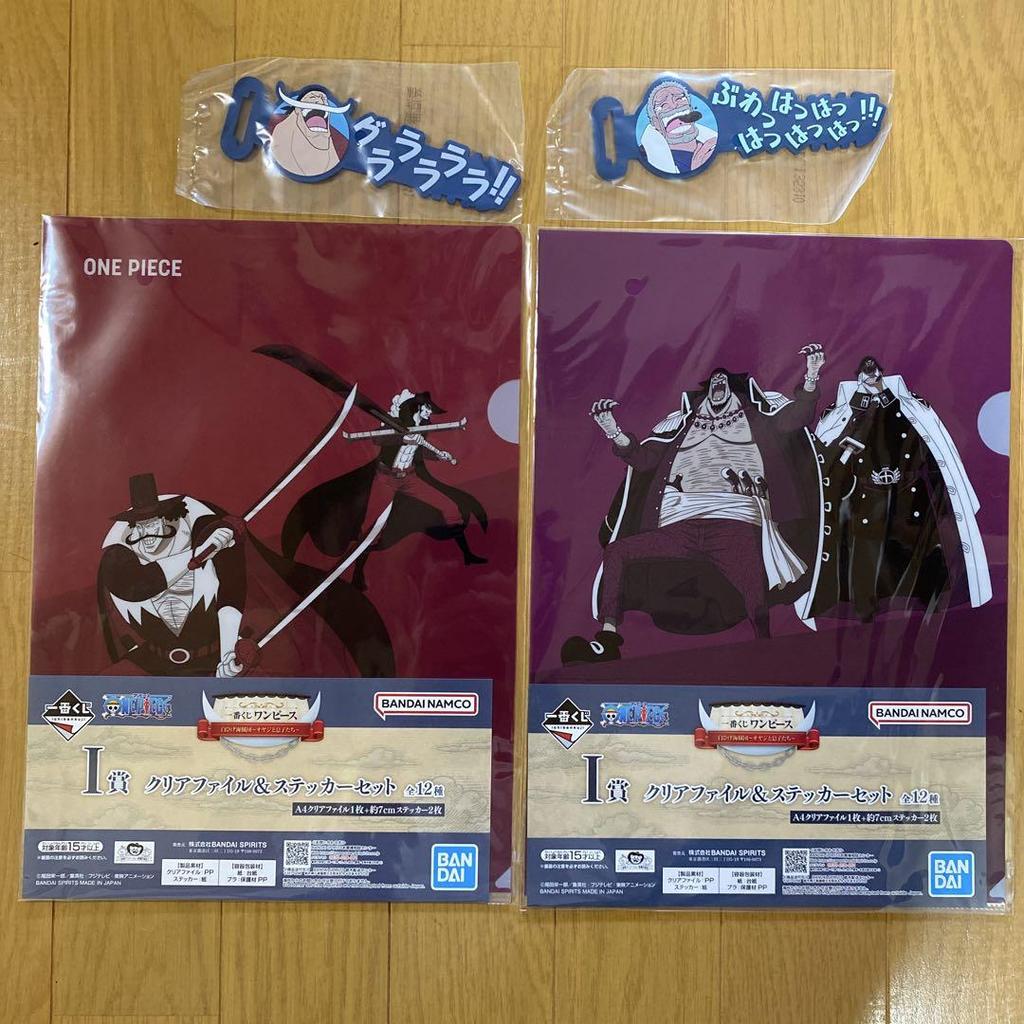 [USED] One Piece Ichiban Kuji Last One Prize Edward Newgate with Bonus