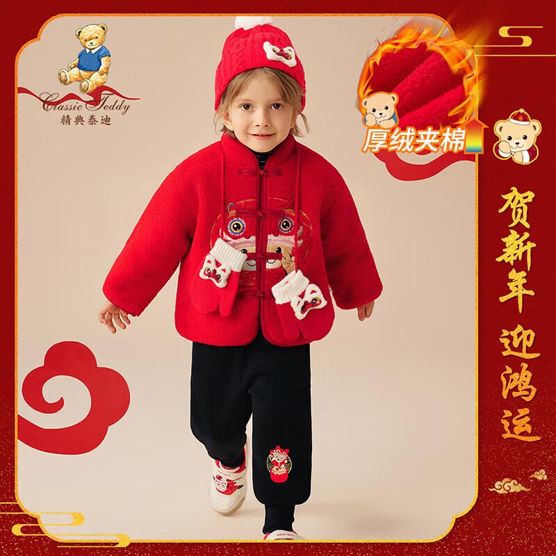 Classic Teddy Children's Quilted Chinese-Style Two-Piece Set