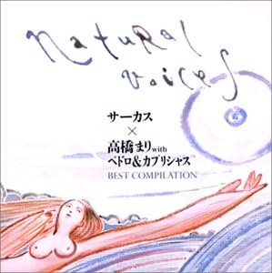 

CD CIRCUS, MARI TAKAHASHI; PEDRO & CAP - Natural Voices-Best Compilation VPCC84135 Japan Japanese Pop/Rock Used