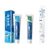 Yunnan Baiyao Toothpaste Set