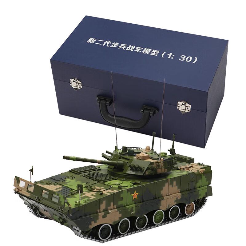 Ying Sha 1:30 ZBD-04A IFV Die-cast Model