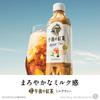Kirin Afternoon Tea Milk Tea 500ml 24 Flaschen Schwarztee Tee PET-Flasche Eistee