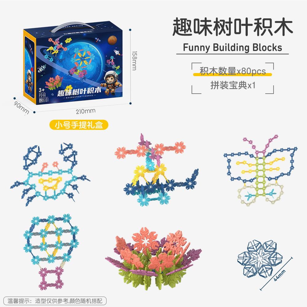 Children'S Assembled Building Block Toy Souvenir Kindergarten Activities Small Gift Stall