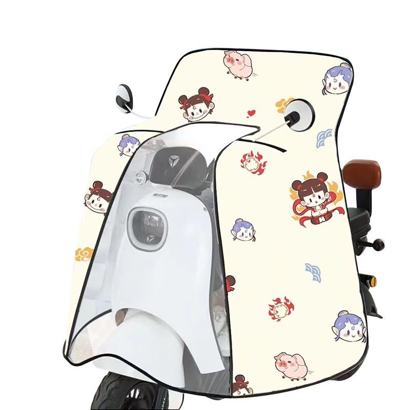 Electric Scooter Summer Sunshade Windscreen Cover