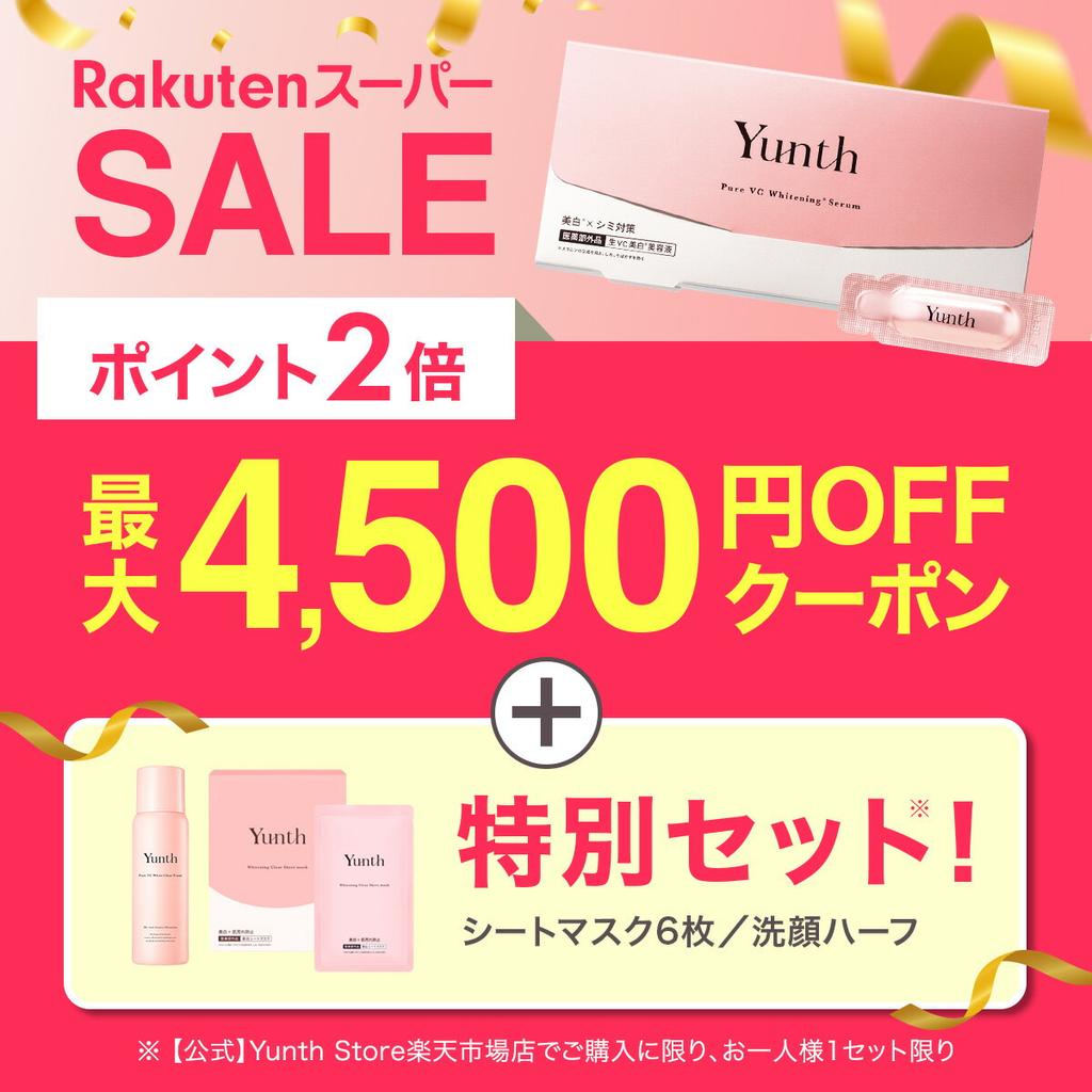 Yunth Live VC Whitening Lotion 120ml Recommended Sensitive Skin Moisturizing Vitamin C Hydration Face Pores Fragrance-Free Skincare Yuns