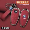 T25Zinc Alloy Leather Car Key Cover Fob Case Holder For VW Touareg 2011 2012 2013 2014 2015 2016 2017 2018 Accessories