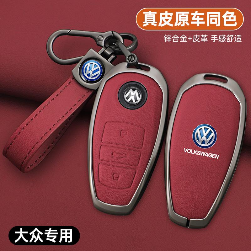 Zinc Alloy Leather Car Key Cover Fob Case Holder For VW Volkswagen Touareg 2011 2012 2013 2014 2015 2016 2017 2018 Accessories A444