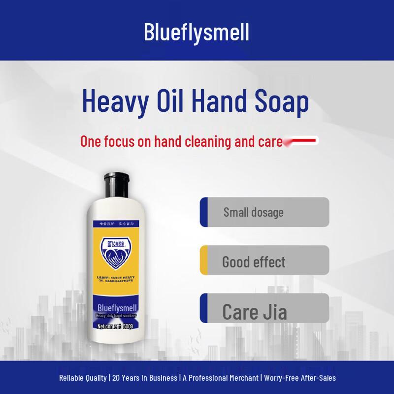 Lanfei Smail Heavy-Duty Degreasing Hand Wash