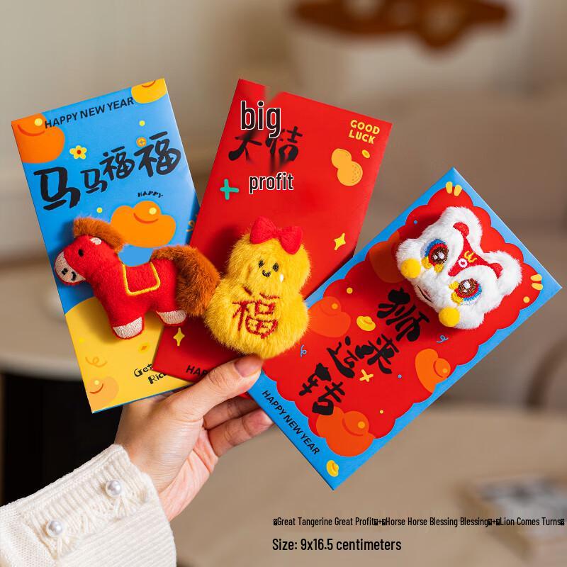 Shengbei Chinese New Year Red Envelopes (Horse Year Designs)