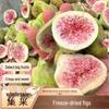 500g Freeze-Dried Fig Pieces for Cake Decoration and Snack